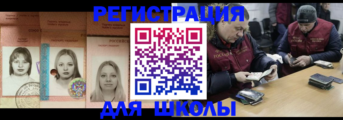 временная регистрация госуслуги в Похвистнево