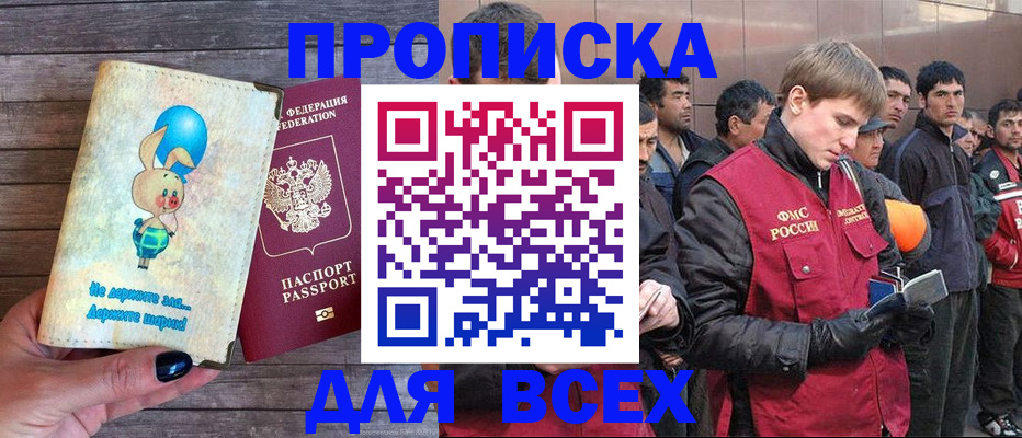 временная регистрация госуслуги в Похвистнево